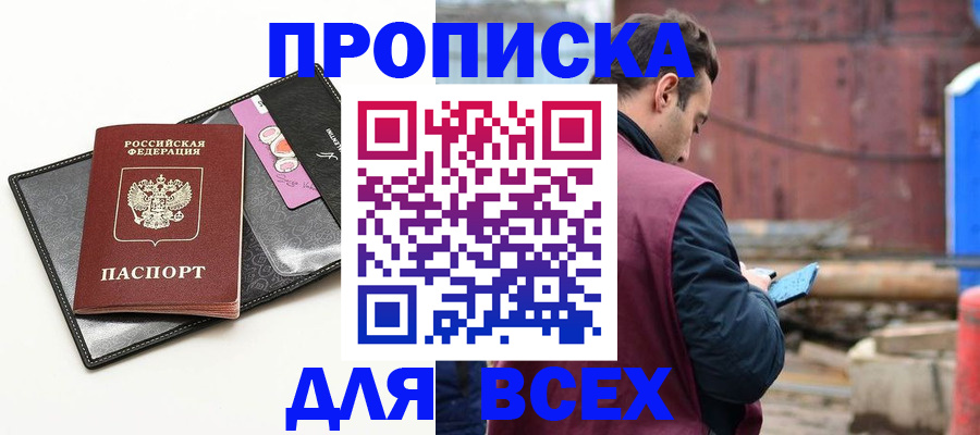 прописка от собственника в Чебоксарах