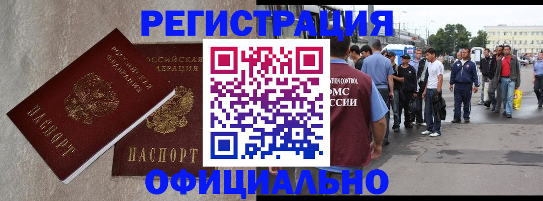 временная регистрация госуслуги в Чебоксарах